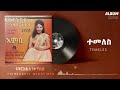 Fikeraddis Nekatibeb ተመለስ TEMELES እምቢ አልበም Track 10 Official Audio