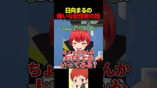 大手Vtuberで嫌いな人いる？ #ふんず #赤髪のとも