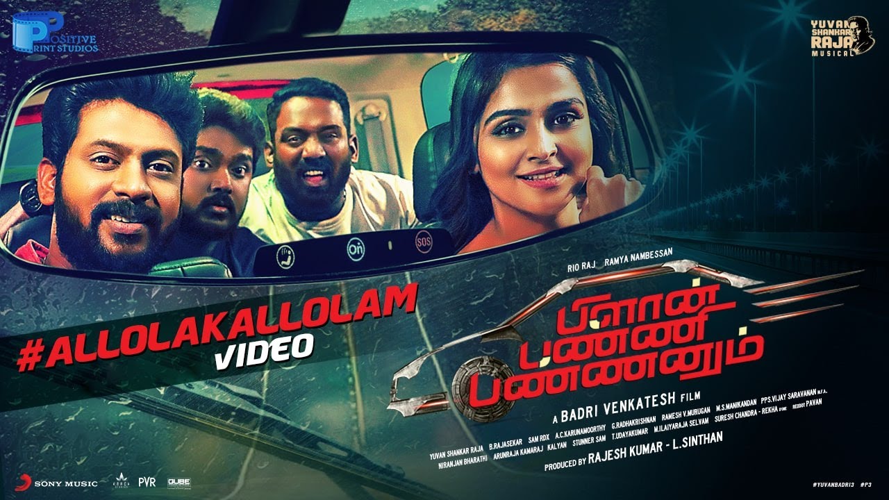 Allola Kallolam Song Lyrics | Plan Panni Pannanum | Ramya Nambeesan