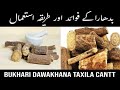 Badhara Benefits In Urdu Hindi Badhari Qand Ke Fayde Istemal Castor Plant Uses Treatment