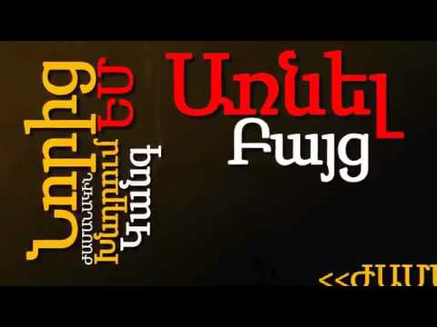 Vov Khachatryan  Ancyal