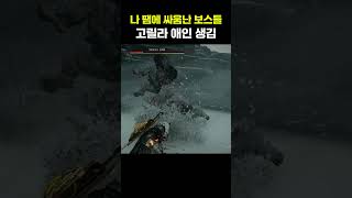 붉은사막 대체 이건또모야 