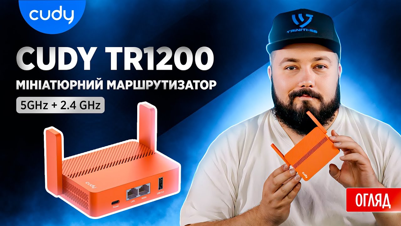 Портативний WiFi 5 Mesh-маршрутизатор Cudy TR1200 | Огляд та налаштування. Працює від повербанка