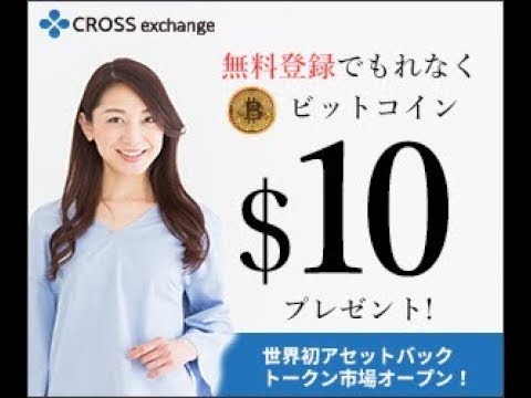 Cross exchange-dən 10 $  dollar aldın ?  (CROSS mübadiləsi, XEX)