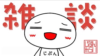 【#雑談 】 週末のんびり広場 【#縦型配信 #shorts #Vtuber #ラジオ 】