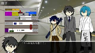 【クトゥルフ神話TRPG】手前駅Part4
