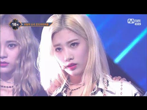 170928 LOONA/ODD EYE CIRCLE - Girl Front @ M COUNTDOWN