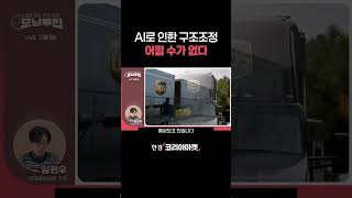 아마존 구조조정 칼 빼들었다
