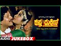 Krishna Rukmini Kannada Movie Songs Audio Jukebox Vishnuvardhan Ramya Krishna Kannada Old Hits