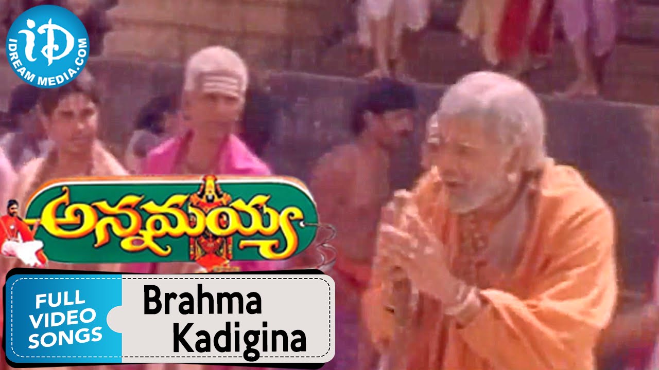 Brahma Kadigina Paadamu Lyrics  | Annamayya | Bhanu Priya, Kasturi, Mohan Babu, Nagarjuna, Ramya Krishna, Roja, Suman | M.M.Keeravaani