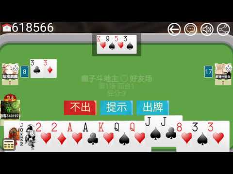 橙柚斗地主：好友联网斗地主 - 还有癞子玩法