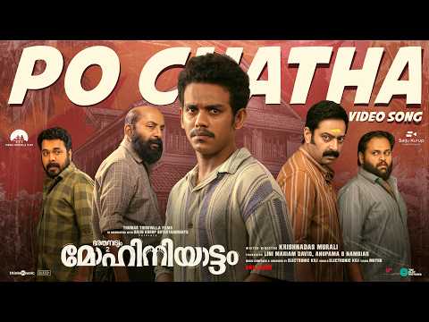 Po Chatha - Video Song | Bharathanatyam 2 Mohiniyattam | Saiju Kurup | Krishnadas | Electronic Kili — Bharathanatyam 2 Mohiniyattam