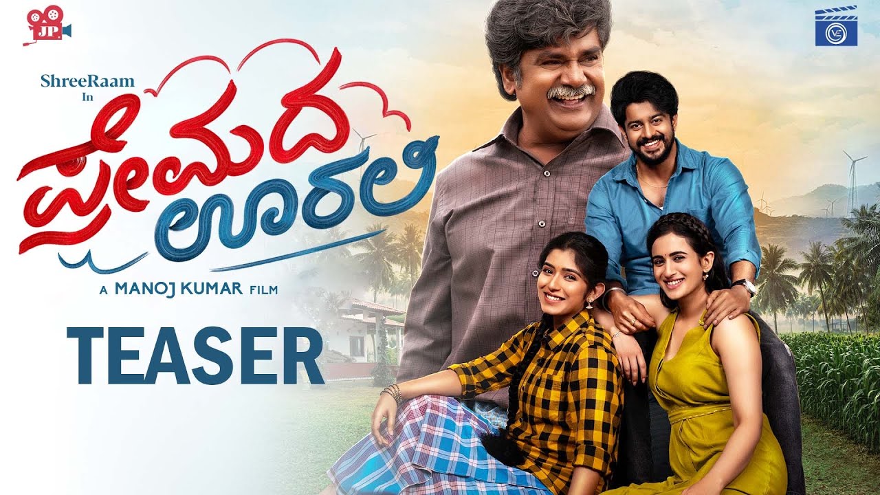 Miniature de la vidéo PREMADA OORALI - Official Title Teaser | Shree Raam | Rangayana Raghu | JRM Studio Exclusive du film ಪ್ರೇಮದ ಊರಲಿ