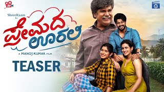 PREMADA OORALI - Official Title Teaser | Shree Raam | Rangayana Raghu | JRM Studio Exclusive