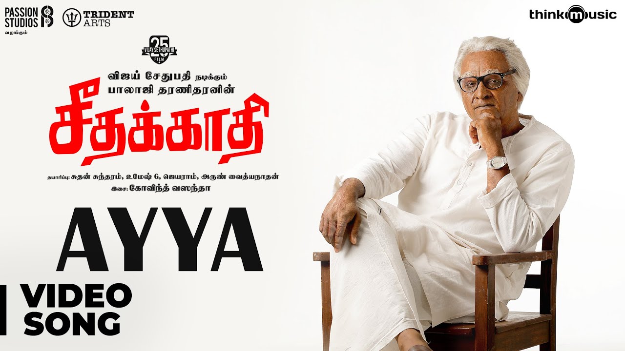 Ayya Lyrics  | Seethakaathi | Vijay Sethupathi | Vijay Prakash | Govind Vasantha
