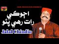 Ajo Ke Raat Rahi Piyo | Jalal Chindio | Album 10 | Sindhi Songs | Thar Production