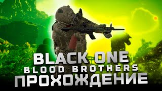 Прохождение Black One Blood Brothers | Часть 1