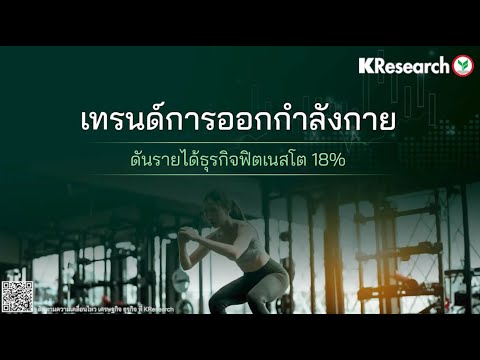 ภาพปกวิดีโอจาก YouTube