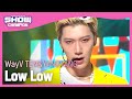 [Show Champion] [COMEBACK] 웨이션브이 텐&양양 - 로우 로우 (WayV TEN&YANGYANG - Low Low) l EP.406