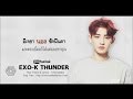 [Karaoke - Thaisub] EXO-K - Thunder (Korean Ver ...