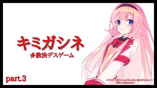 開始 - 【キミガシネ】んごちゃんレスバ最強伝説【周央サンゴ】