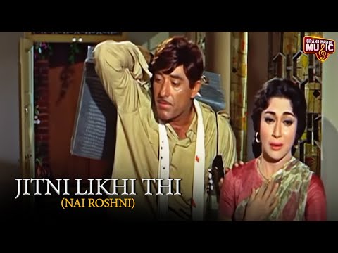 Jitni Likhi Thi | Raaj Kumar, Mala Sinha | Nai Roshni Movie Song | Mohammed Rafi | जितनी लिखी थी
