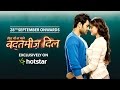 Badtameez Dil Restarting Exclusively On Hotstar From 28th September