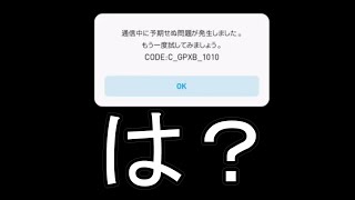 【これはない】これがKONAMIさんに届きますように。　　【ウイイレアプリ】
