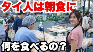 シーロム最高！叫びたくなる2つの朝市を食べ歩き