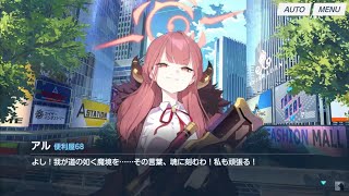 【ブルアカ】ツバキが欲しいので石を集める【part3】