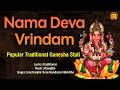 Nama Deva Vrindam Video Song Viswajith Popular Traditional Ganesha Stuti Sri Narayana Guru