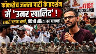 Coakroach janta Party Protest: पहली बार जमीन पर उतरे कोक्रोच, किसने किया प्रदर्शन hijack