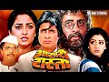 Aakhree Raasta Superhit Action Hindi Movie Amitabh Bachchan Sridevi Jaya Prada Anupam Kher