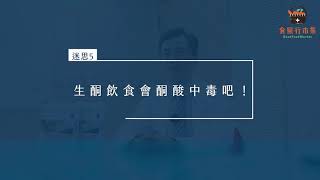 陳俊旭 美國自然醫學博士親測：生酮飲食會酮酸中毒嗎？會有三高嗎？