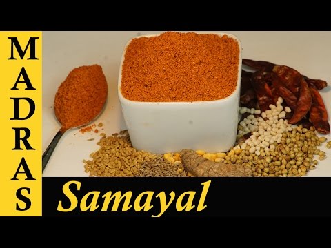 download lagu mp3 mp4 Sambar Powder Preparation, download lagu Sambar Powder Preparation gratis, unduh video klip Sambar Powder Preparation