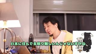 - イクメンって言葉に騙されちゃダメ! ひろゆきさん【切り抜き動画】