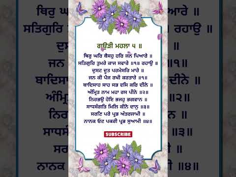 Thir Ghar Baiso Har Jan Pyare Satgur Tumre Kaaj Saware Shabad Jaap #shorts