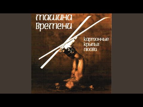 Video thumbnail for Снова весна (Spring Again)