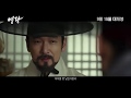 Feng Shui - 30 Seconds Trailer