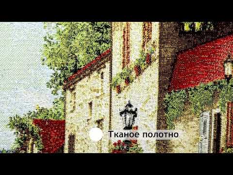 Миниатюра изображения товара Гобелен Декарт 8Л3591