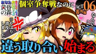 【マインクラフト？】あなた黄昏の森攻略する気ないでしょ!!弐 ACT06【ゆっくり実況】【黄昏の森】