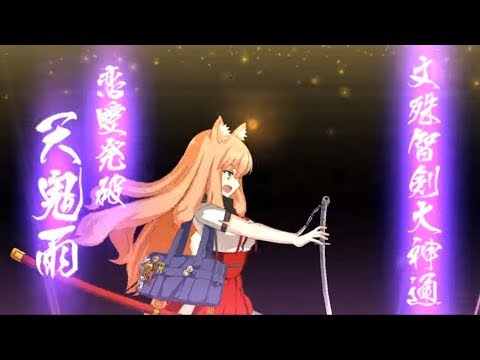 FGO NA: Nero Fest 2019 - Cursing Ootakemaru / Suzuka Gozen (3 star and below only clear)
