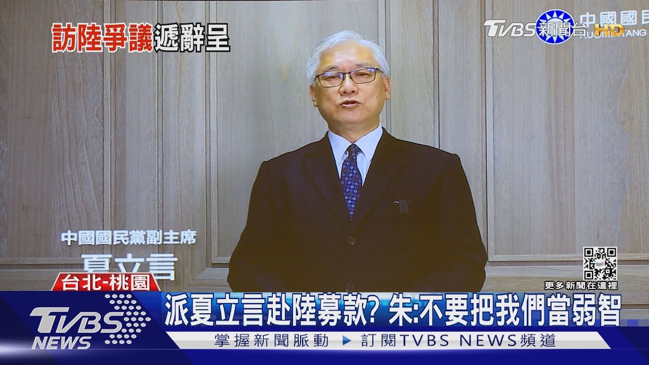 「讓台灣人失望!」總統批夏立言赴陸 侯友宜也不認同此行