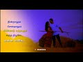 Unmeni Ponmeni Innalum Rajathi Raja In Thanthirangal What S App Status