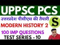 फ्री Uppsc Test Series 2022 Uppcs Pre Up Pcs Practice Set Model Paper 10 Top 100 Modern Hist