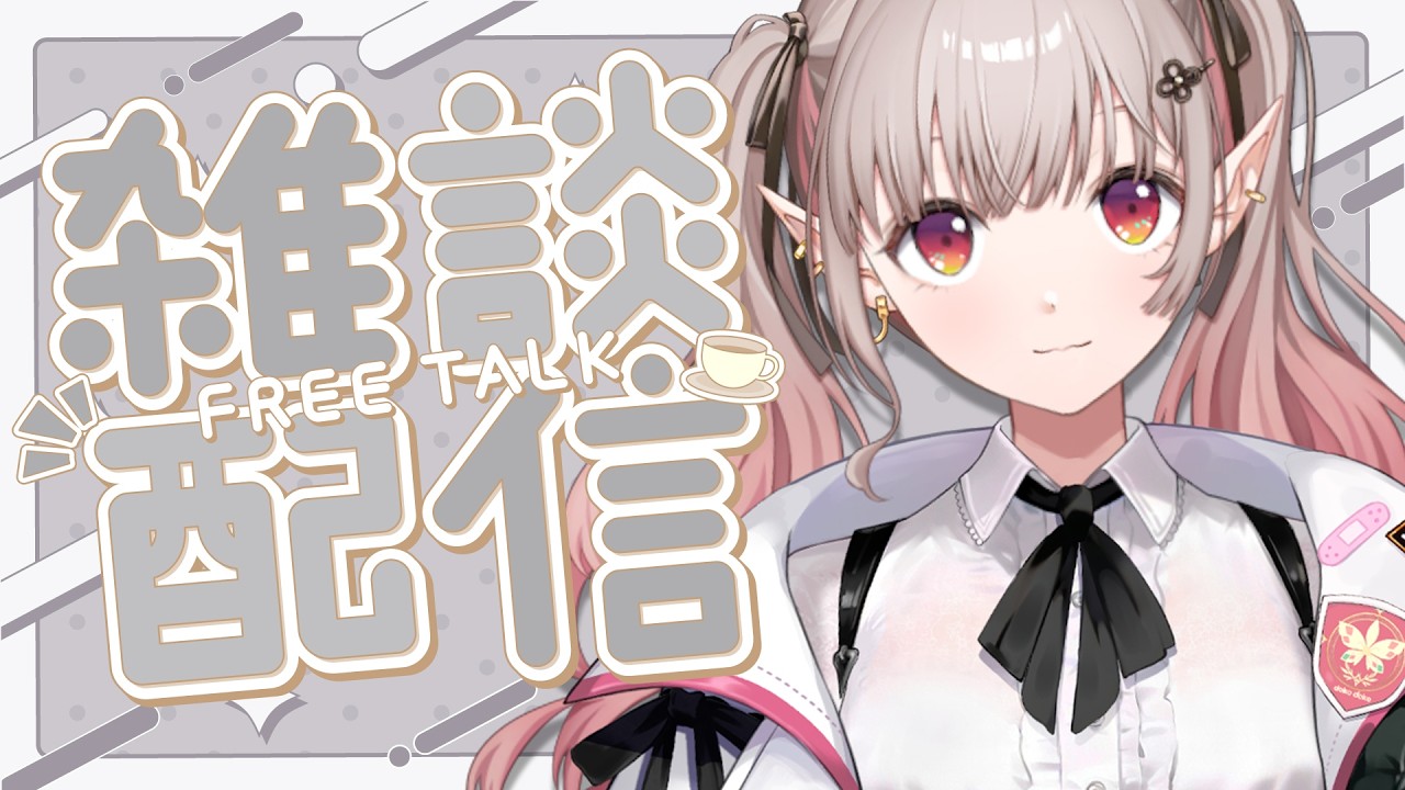【雑談】72万人感謝！＆にじエペ祭お疲れさまでした【にじさんじ/える】