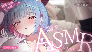 タイツ・太もも・ただそれだけ。 #asmr #初心者