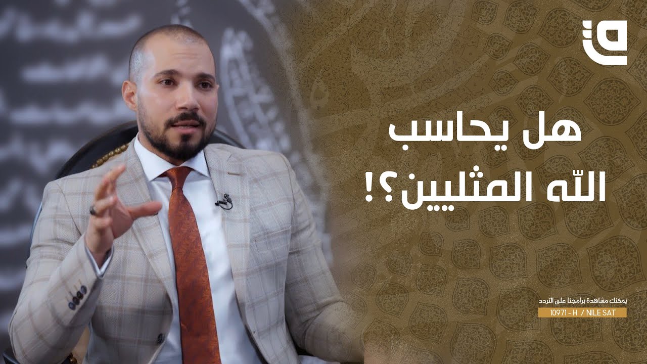 طريق نور | الحلقة 4 |المثلية استقامة أم شذوذ؟
