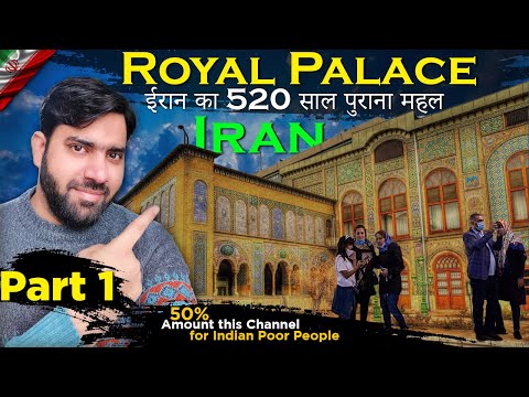 Part 1 | Shocking First Impression of IRAN 🇮🇷 | Royal Palace in Tehran🔥| 2024