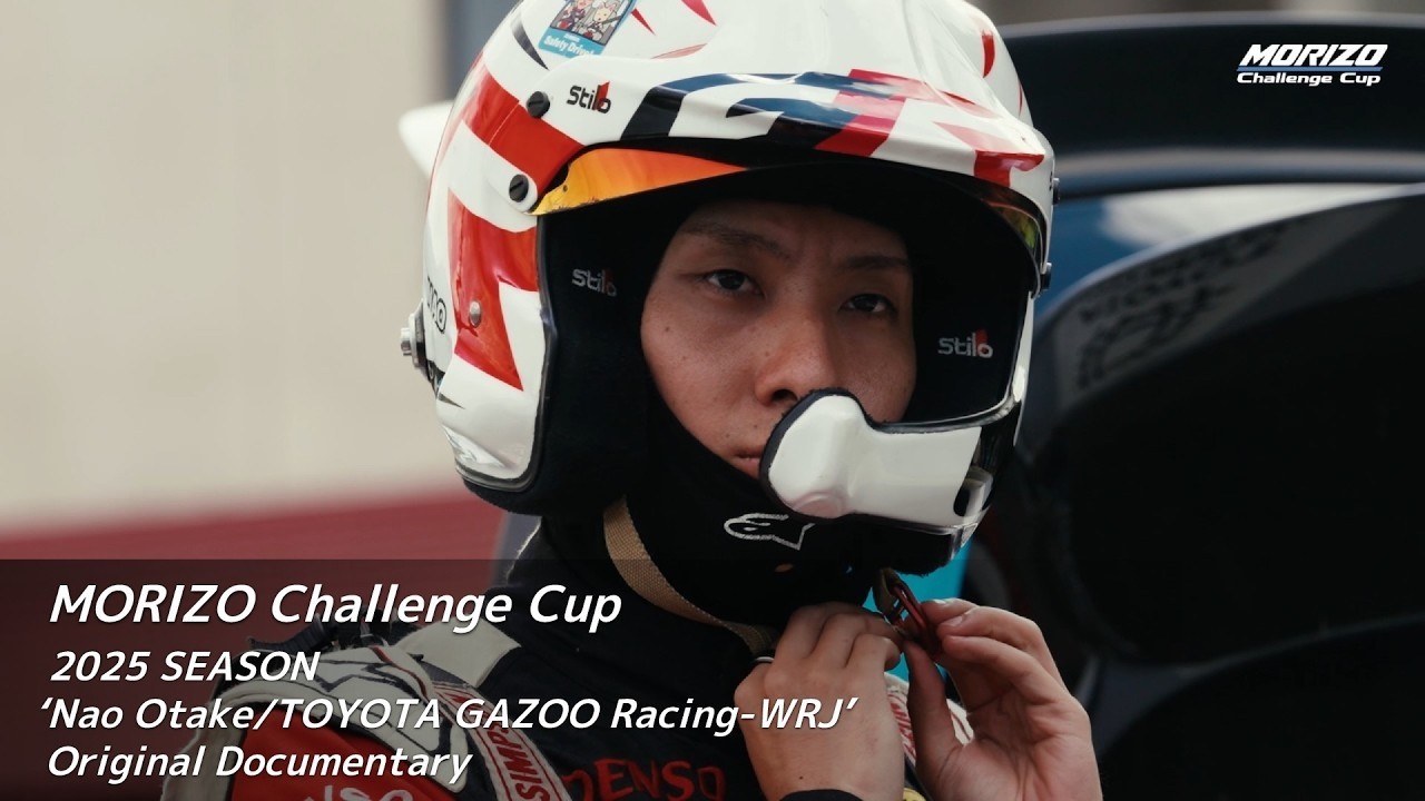 【MORIZO Challenge Cup】2025 SEASON ‘Nao Otake/TOYOTA GAZOO Racing-WRJ’ Original Documentary